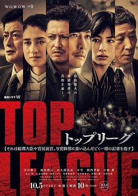 TOP LEAGUE 最强联盟